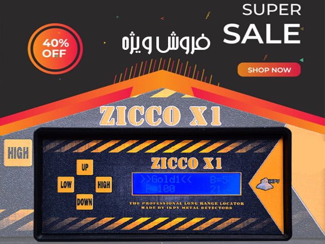 Zicco-X1-metal-detector