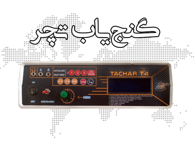فلزیاب Tachar T4 ورژن جدید
