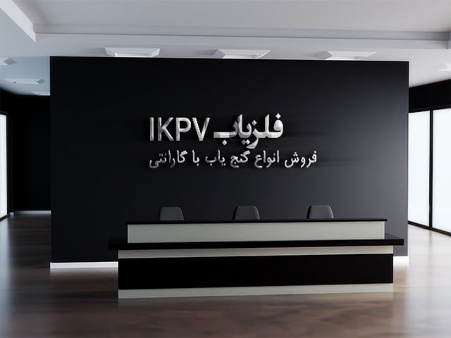 IKPV-Company
