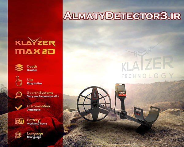 فلزیاب Klayzer Max 2D ساخت آلمان